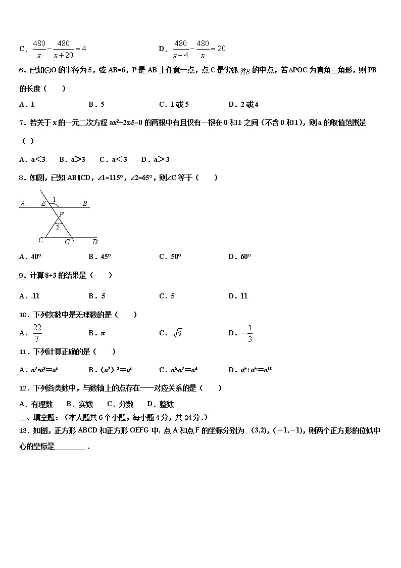 陕西省咸阳百灵中学2022年中考数学模拟试题含解析第2页