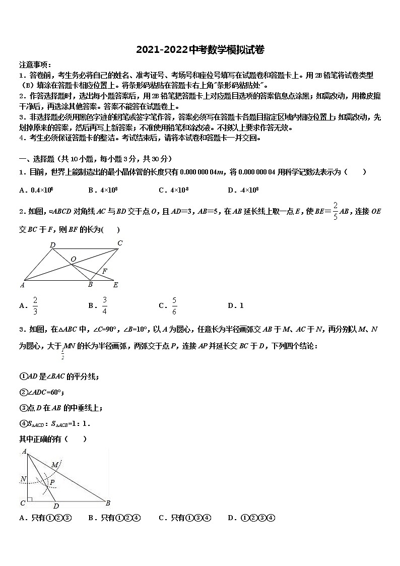 陕西省咸阳市百灵中学2022年中考数学模拟预测题含解析01