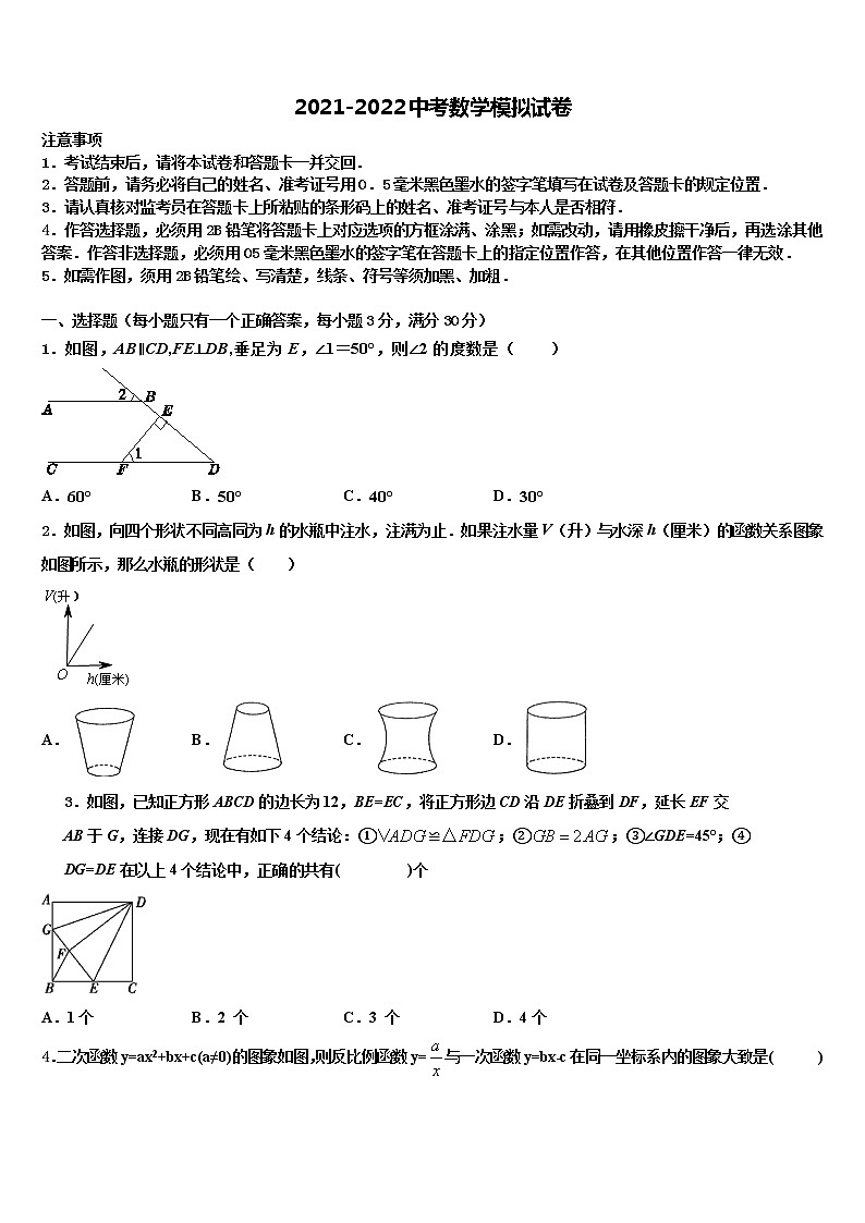 陕西省咸阳市乾县2022年中考猜题数学试卷含解析01