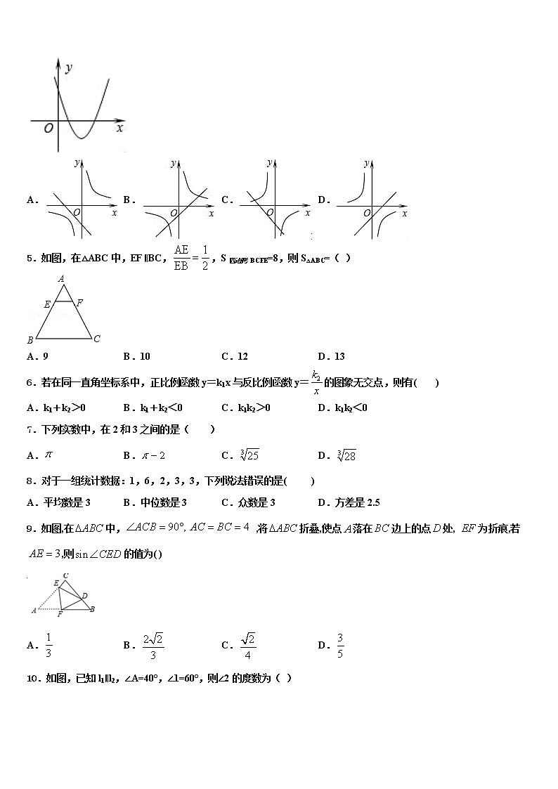 陕西省咸阳市乾县2022年中考猜题数学试卷含解析02