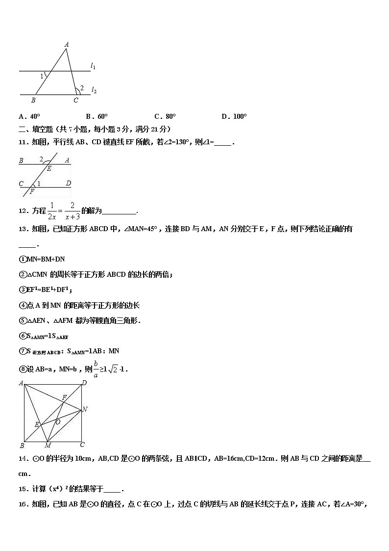 陕西省咸阳市乾县2022年中考猜题数学试卷含解析03
