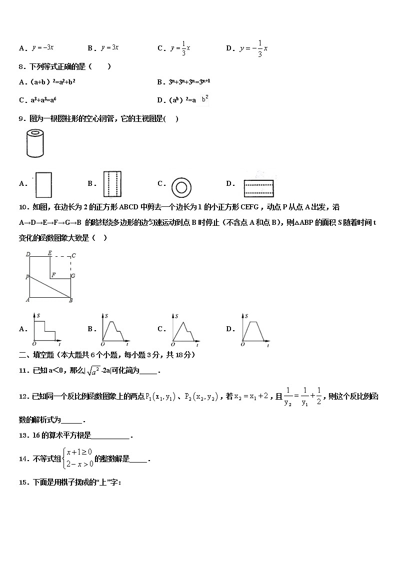 陕西省咸阳市秦都区咸阳市实验中学2022年中考数学考试模拟冲刺卷含解析02