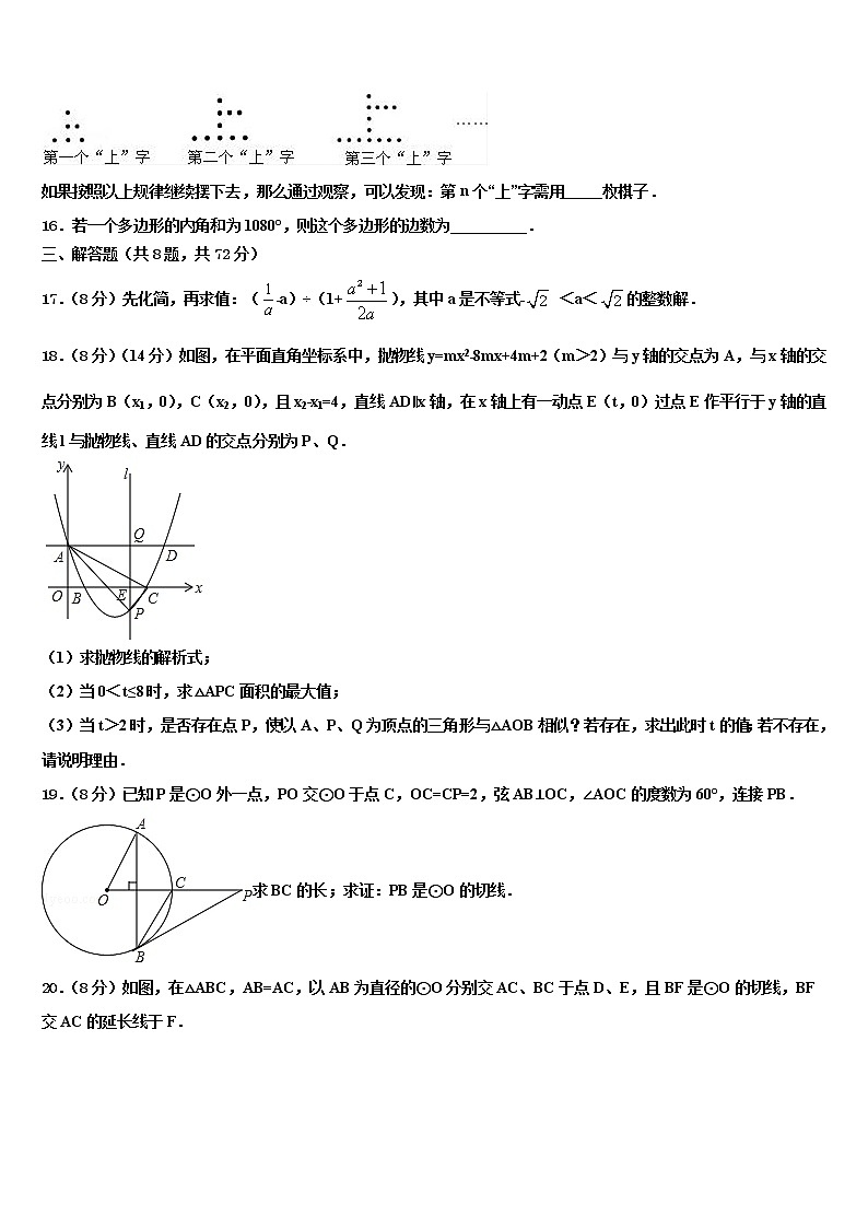 陕西省咸阳市秦都区咸阳市实验中学2022年中考数学考试模拟冲刺卷含解析03
