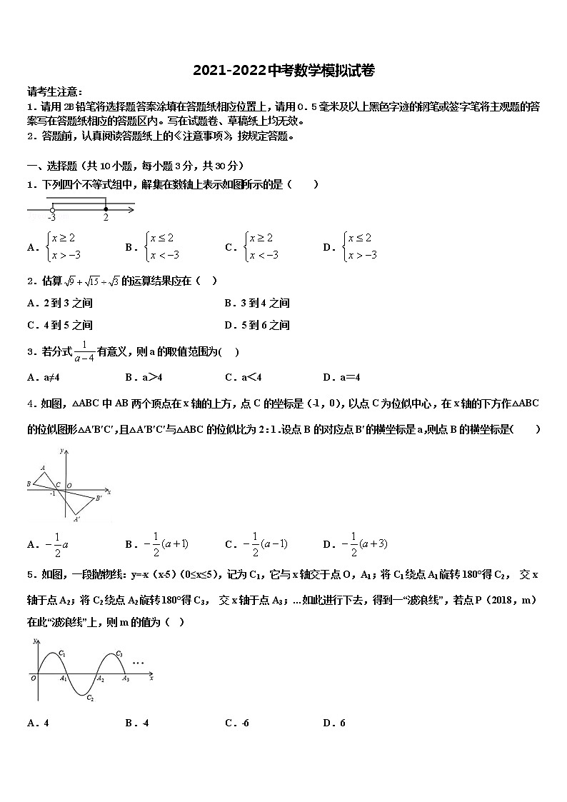 陕西省咸阳市陕科大重点达标名校2021-2022学年中考四模数学试题含解析01
