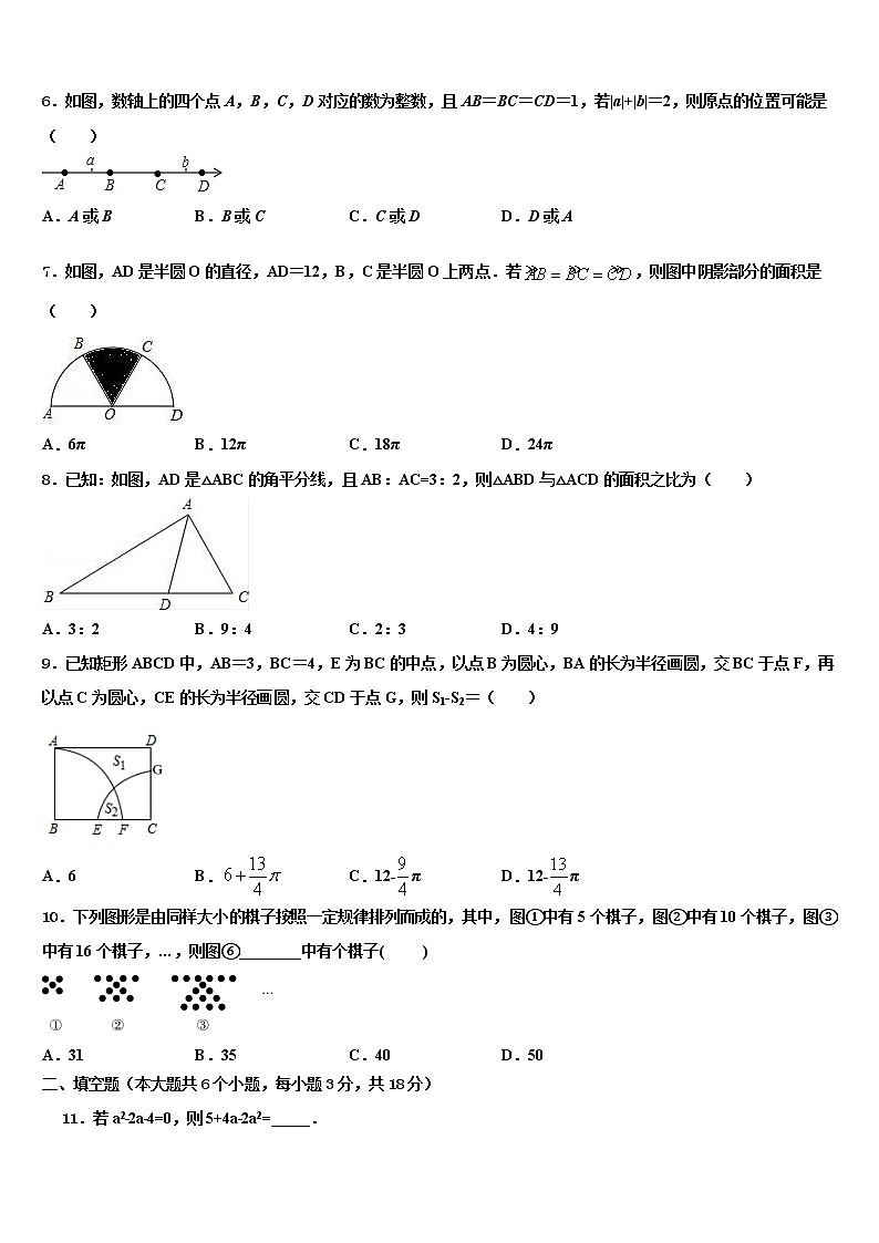 陕西省咸阳市陕科大重点达标名校2021-2022学年中考四模数学试题含解析02
