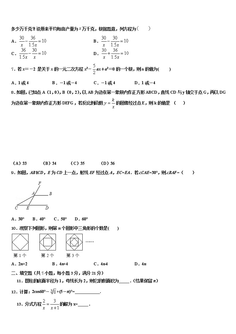 陕西省咸阳市实验中学2021-2022学年中考数学仿真试卷含解析02