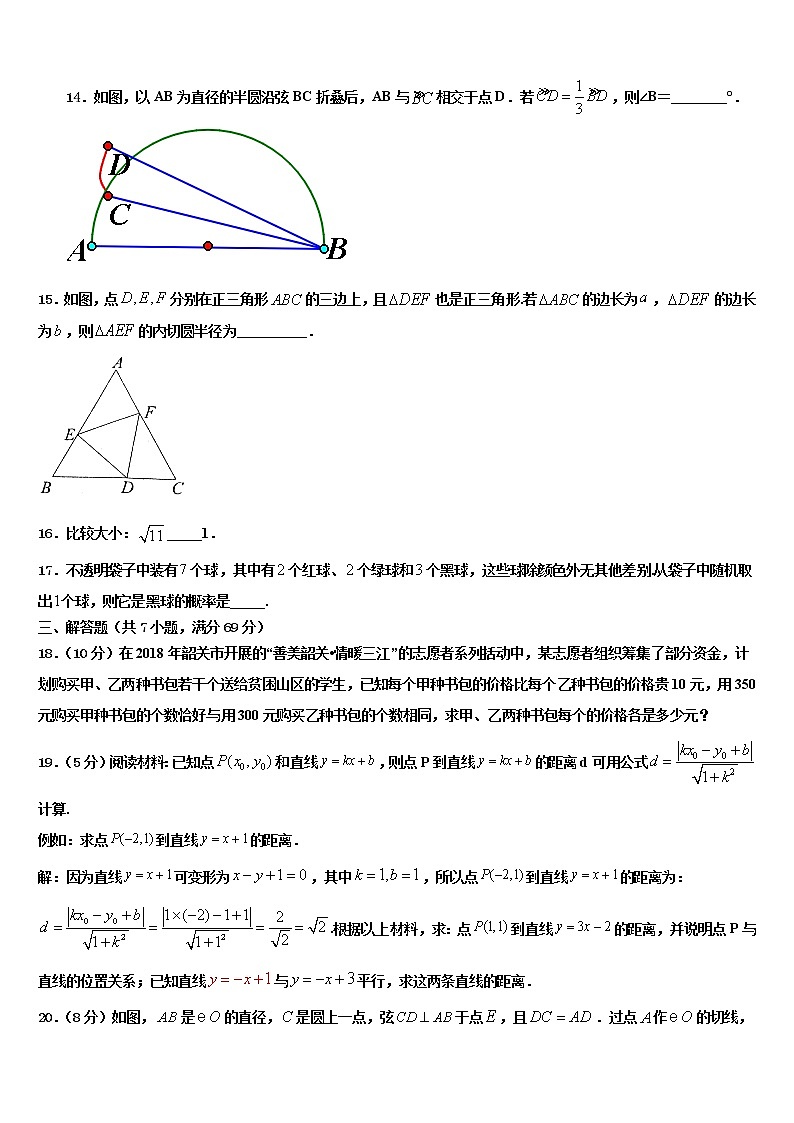 陕西省咸阳市实验中学2021-2022学年中考数学仿真试卷含解析03