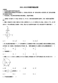 陕西省咸阳市实验中学2021-2022学年中考押题数学预测卷含解析