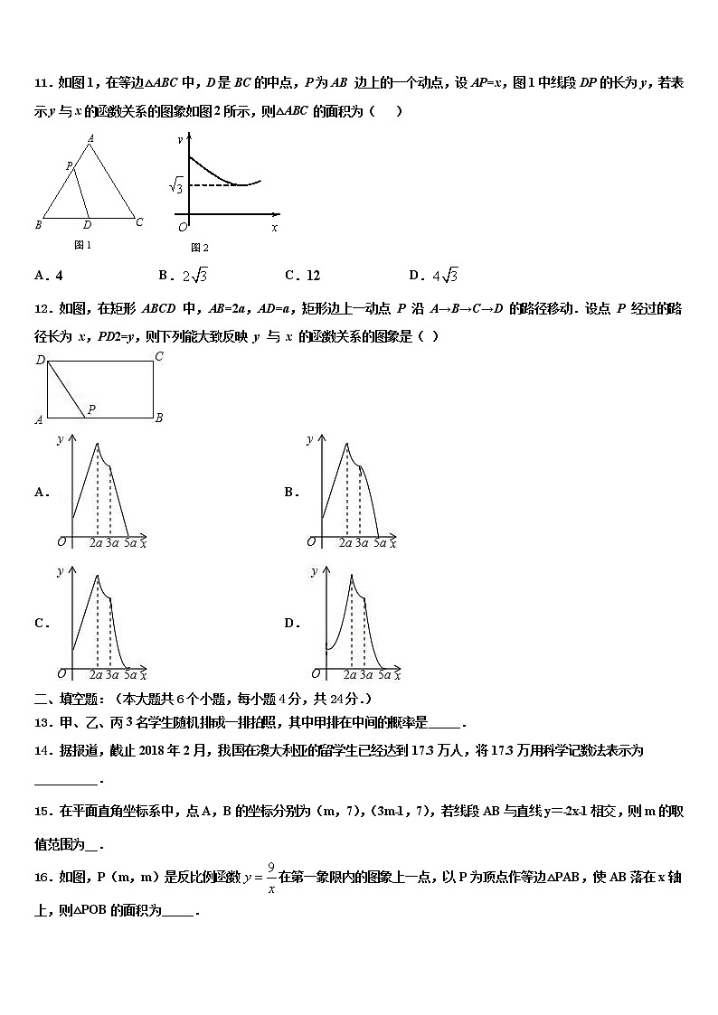 陕西省咸阳市实验中学2021-2022学年中考押题数学预测卷含解析第3页