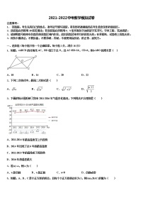 陕西省咸阳市武功县2021-2022学年中考数学五模试卷含解析