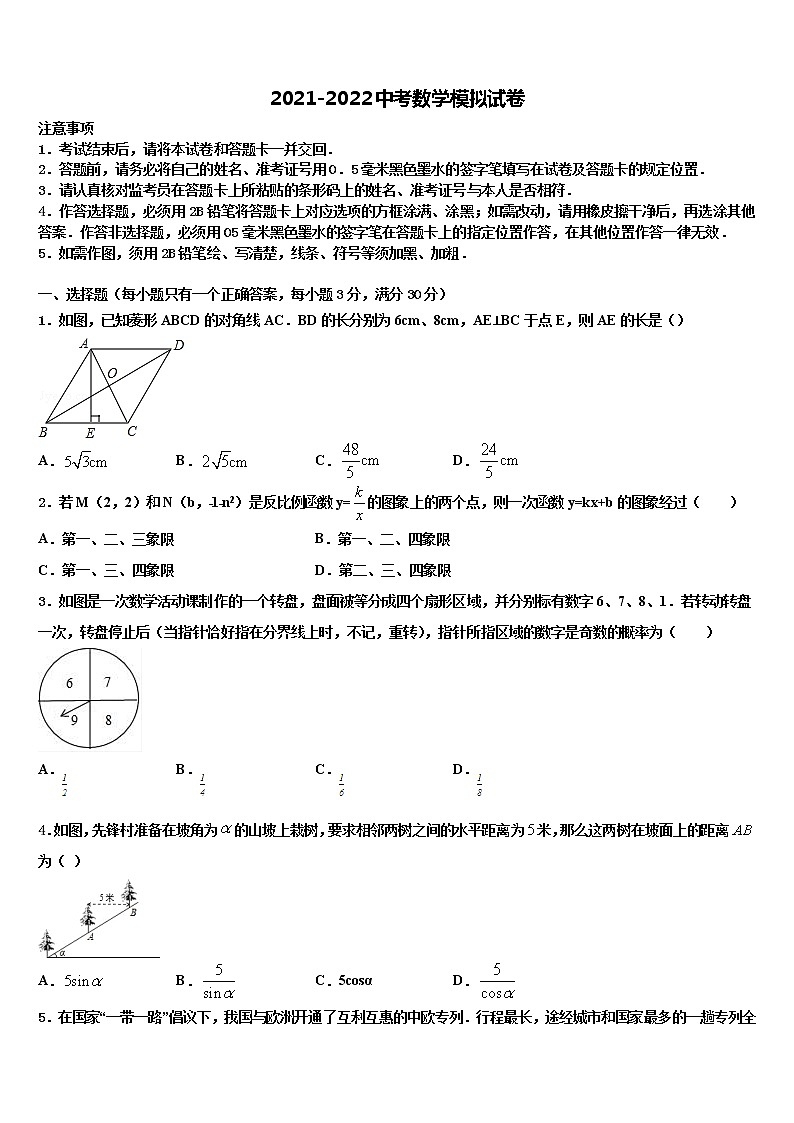 陕西省延安市名校2022年中考数学全真模拟试卷含解析01