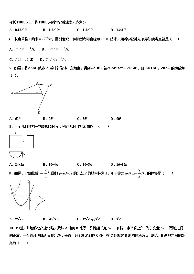 陕西省延安市名校2022年中考数学全真模拟试卷含解析02