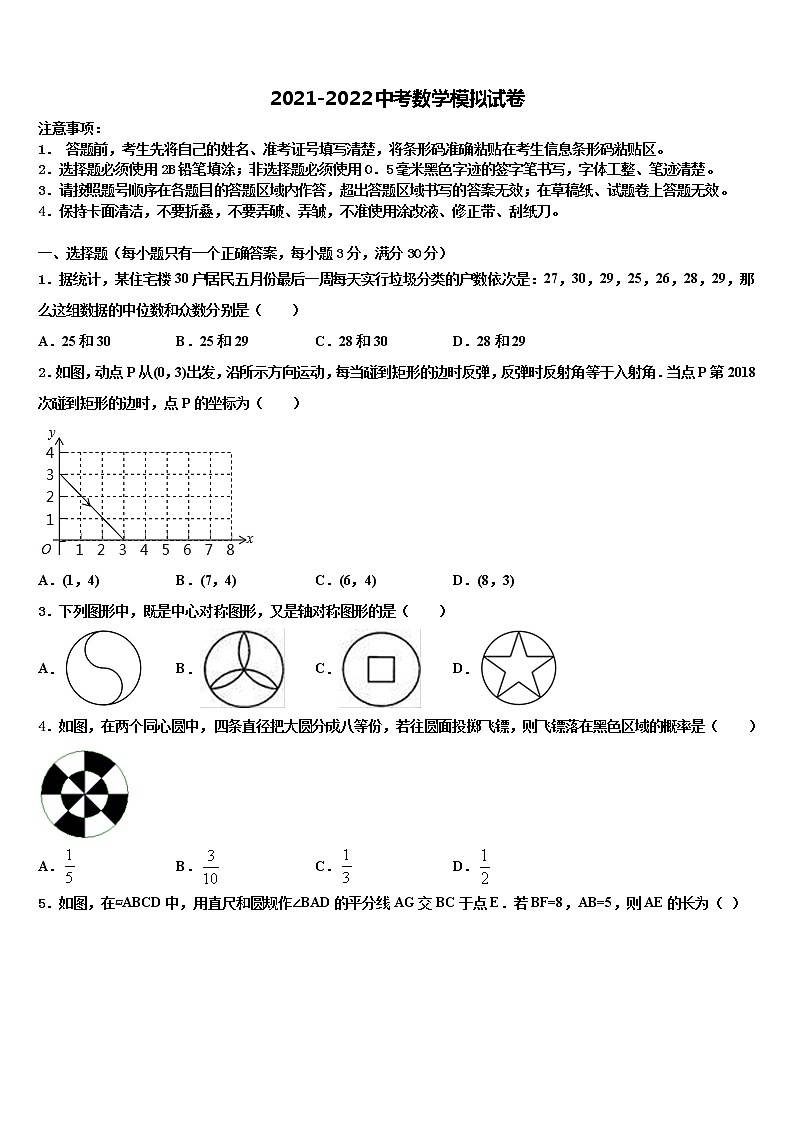 陕西省延安市重点名校2021-2022学年中考数学最后一模试卷含解析01