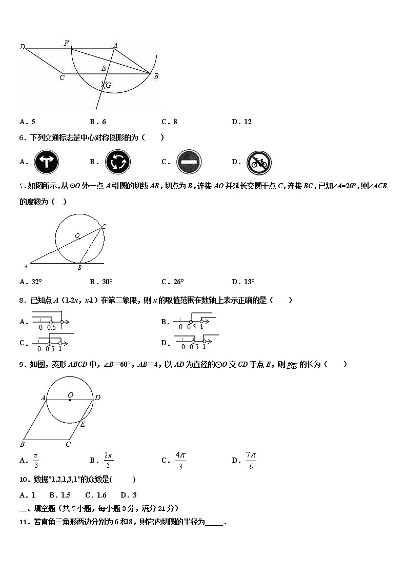 陕西省延安市重点名校2021-2022学年中考数学最后一模试卷含解析02