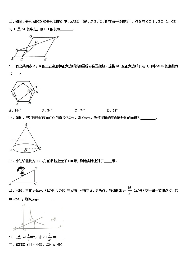 陕西省延安市重点名校2021-2022学年中考数学最后一模试卷含解析03