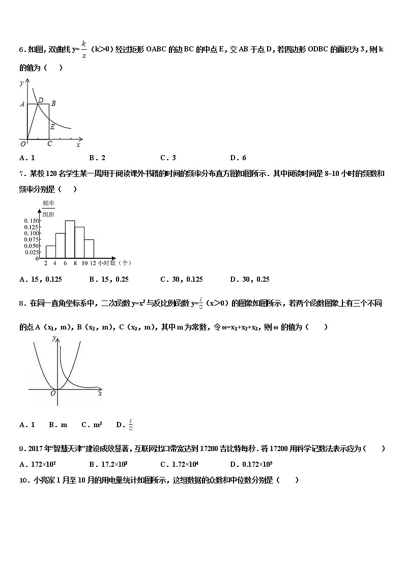 陕西省榆林市定边县2022年中考联考数学试题含解析第2页
