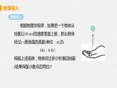 21.2.3 因式分解法 课件 初中数学人教版九年级上册