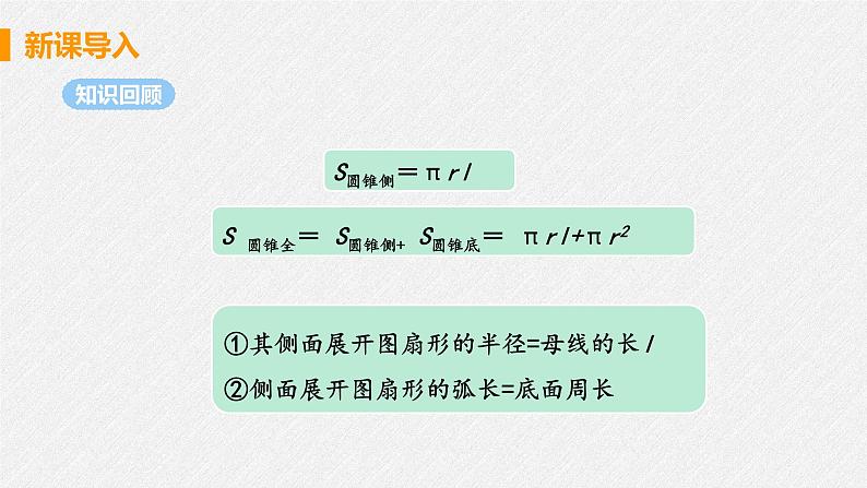 25.1.1 随机事件 课件 初中数学人教版九年级上册第4页