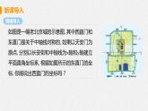 13.2 课时2 用坐标表示轴对称 课件 初中数学人教版八年级上册