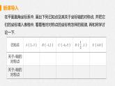 13.2 课时2 用坐标表示轴对称 课件 初中数学人教版八年级上册