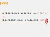 13.3.1 课时1 等腰三角形的性质 课件 初中数学人教版八年级上册