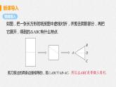 13.3.1 课时1 等腰三角形的性质 课件 初中数学人教版八年级上册