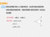 13.3.1 课时1 等腰三角形的性质 课件 初中数学人教版八年级上册
