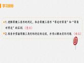 13.3.1 课时2 等腰三角形的判定 课件 初中数学人教版八年级上册