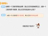 13.3.1 课时2 等腰三角形的判定 课件 初中数学人教版八年级上册