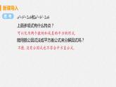 14.3.2 课时2 利用完全平方公式分解因式 课件 初中数学人教版八年级上册