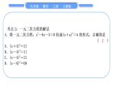 人教版九年級(jí)數(shù)學(xué)上第二十一章一元二次方程章末復(fù)習(xí)與提升習(xí)題課件