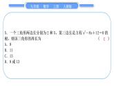 人教版九年級(jí)數(shù)學(xué)上第二十一章一元二次方程章末復(fù)習(xí)與提升習(xí)題課件