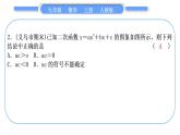 人教版九年级数学上第二十二章二次函数知能素养小专题(二)　二次函数图象与字母系数的关系习题课件