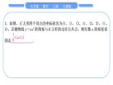 人教版九年级数学上第二十二章二次函数知能素养小专题(六)　抛物线与四边形的综合习题课件