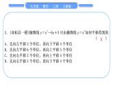 人教版九年级数学上第二十二章二次函数章末复习与提升习题课件