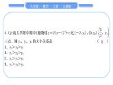 人教版九年级数学上第二十二章二次函数章末复习与提升习题课件