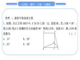 人教版九年级数学上第二十三章旋转基本功强化训练(六)　与旋转有关的计算习题课件