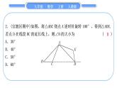 人教版九年级数学上第二十三章旋转章末复习与提升习题课件