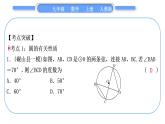 人教版九年级数学上第二十四章圆章末复习与提升习题课件