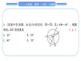 人教版九年级数学上第二十四章圆章末复习与提升习题课件