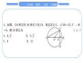 人教版九年级数学上第二十四章圆章末复习与提升习题课件