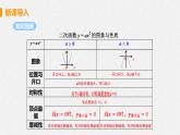 22.1.3 课时1 y=ax2+k 课件 初中数学人教版九年级上册