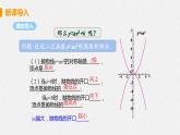 22.1.3 课时1 y=ax2+k 课件 初中数学人教版九年级上册