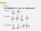 22.1.3 课时3 y=a(x-h)2+k 课件 初中数学人教版九年级上册