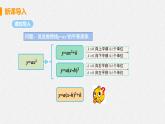 22.1.3 课时3 y=a(x-h)2+k 课件 初中数学人教版九年级上册