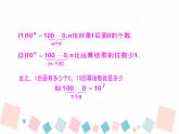 1.5.2科学记数法 课件2022-2023年人教版数学七年级上册