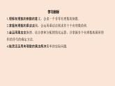 2.3 有理數(shù)的乘法  課件 2022-2023學(xué)年浙教版數(shù)學(xué)七年級(jí)上冊(cè)
