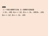 2.3 有理數(shù)的乘法  課件 2022-2023學(xué)年浙教版數(shù)學(xué)七年級(jí)上冊(cè)