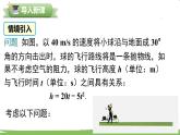华师版初中数学九年级下册  26.3 第2课时 二次函数与一元二次方程(不等式)的关系 PPT课件