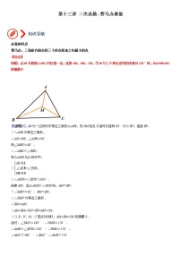 专题13 二次函数-费马点求最小值-备战2023年中考数学压轴题满分突破之二次函数篇（无答案）